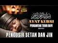 Download Lagu Ayat Kursi 100x | Murottal Pengantar Tidur Pengusir Jin Dan Setan, Rewel, Gelisah Agar Tidur Tenang