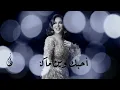 نوال الكويتية - أنا إنتي (حصرياً) | 2018