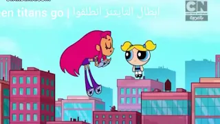 فتيات القوة دندنها
