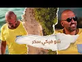 Naji Osta - Jiti Mn El Bahr [Official Lyric Video] (2023) / ناجي اسطا - جيتي من البحر
