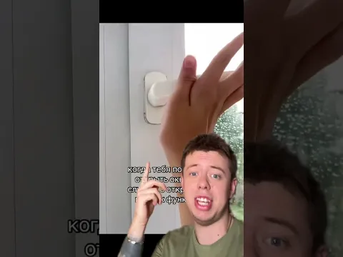 А потом не знаешь как его закрыть 😅🤣
