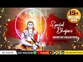 Download Lagu SPECIAL BHAJANS BABA BALAK NATH JI | JUKE BOX VOL- 3 | EVERGREEN SUPER HIT BHAJANS COLLECTION -2025