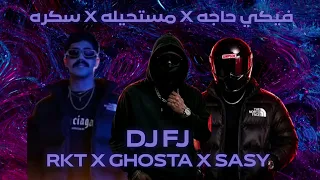 فيكي حاجه   مستحيله   سكره         دندنها
