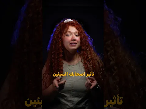 حولت بريء لمجرم Part 3