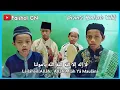 Download Lagu LailahaillAllah Allah Allah Ya Maulana | Variasi HADROH CIL1K