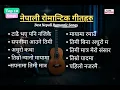 Download Lagu Best Nepali Romantic Songs Collection | Latest Nepali Love Songs ❤️