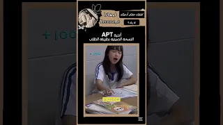 أغنية APT بالصيني Levana ليفانا ليفيز احبكم Music Pop Apt 