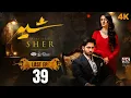 Download Lagu Sher Episode 39 Last Episode | Danish Taimoor | Sarah Khan | 2nd Oct 2025 |  ARY Digital | 4k Review
