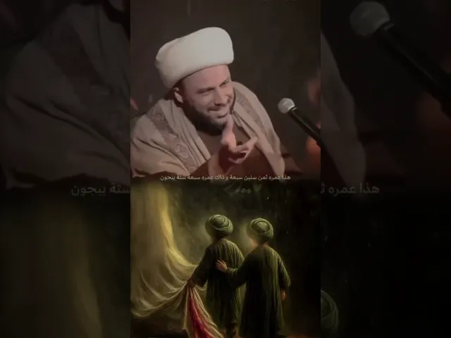 واويلاه 💔 #فاطمة_الزهراء #الشيخ_زمان_الحسناوي