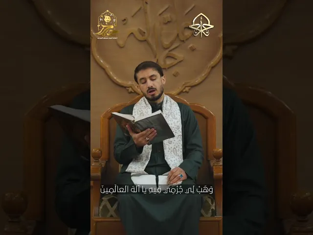 ⁣دعاء اليوم الأول || #شهر_رمضان ١٤٤٦هـ القارئ حيدر البزوني