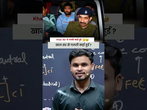 Khan Sir Se Galti Kahan Par Hui? 🤔 | Puri Sachchai Aur Analysis | Hindi #khansir