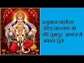 Download Lagu HANUMAN CHALISA BY UDIT NARAYAN