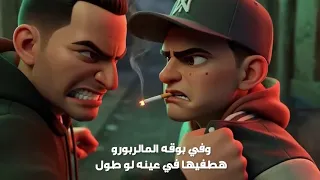 مهرجان الميديا سيطت الهلاهيل   حمو بيكا و ميسو ميسره   توزيع فيجو الدخلاوي        مهرجانات      دندنها