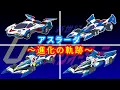 Download Lagu 【サイバーフォーミュラ】アスラーダ　進化の軌跡