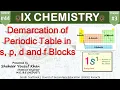 44 Demarcation of Periodic Table in s p d and f Blocks Chapter 3 9 Chemistry Sindh ykSir
