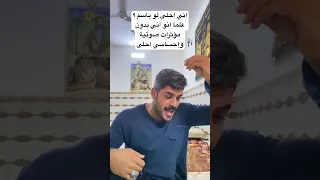 باسم الكربلائي مقطع قصير تمنيتك منو احلى اشتركوا بالقناة احبكم 