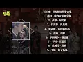 Download Lagu 《折腰》電視劇原聲帶合集【影視原聲帶/動態歌詞】
