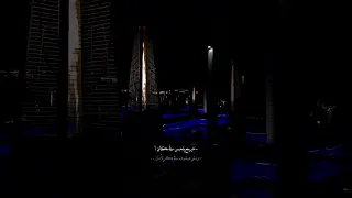 هخليه يشحت الإحساس     عيونه   بوسي  اغاني  ستوريات  حالات  تصميم دندنها