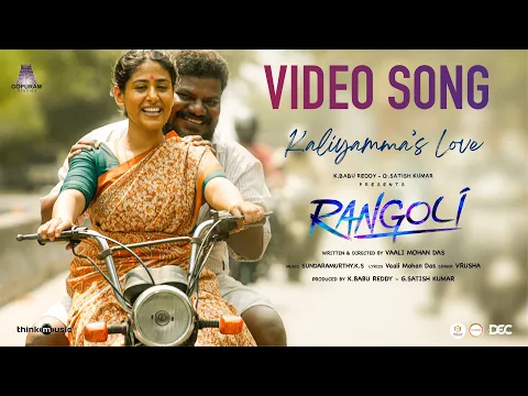 Kaaliyamma’s Love - YouTube
