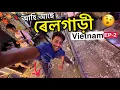 Download Lagu ৰেলগাড়ী আহি আছে - THE REAL VIETNAM 🫨