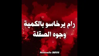 لا لا ماشي هكذا عباد الدينيرو 