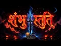 Shiv Shambhu Stuti LoFi Deep Bass, Sacred Bass FM, Midnight Mantra, Om Namah Shivay, LTM, LK, Stuti