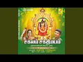 Download Lagu Shree Chakra Vashiniyae