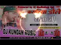 Download Lagu Dj Malaai Music ✓✓ Malaai Music Jhan Jhan Bass Hard Bass Toing Mix kamariya gole gole dole neelkamal