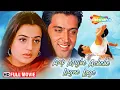 Lagu Hrithik Roshan और Ameesha Patel की 2000s MOST ROMANTIC MOVIE! - Aap Mujhe Achche Lagne Lage (2002)