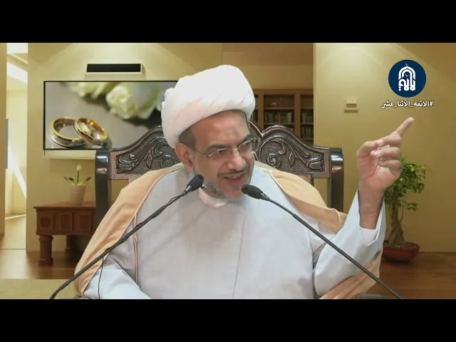 هل يجب على الرجل مغازلة زوجته؟! سماحة الشيخ فوزي آل سيف