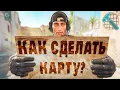 How to make map for CS2 Best guide for beginners