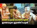 ജഗതിച്ചേട്ടനെ വെല്ലാൻ മലയാള സിനിമയിൽ ഒരുത്തൻ ജനിക്കേണ്ടിയിരിക്കുന്നു | Jagathy Comedy Scenes