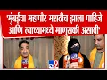 Lagu Haji Halim Khan | मुंबईचा महापौर मराठीच झाला पाहिजे आणि त्याच्यामध्ये माणुसकी असली पाहिजे