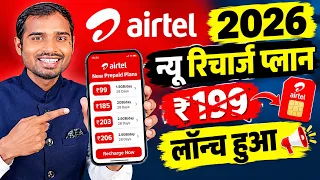 Airtel new recharge plan 2026 Launch | Airtel new calling plan | Airtel new plan 2026 | airtel news