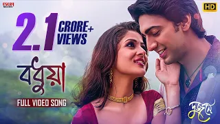 bodhua bengali full song dev srabanti dujone full hd eskay movies