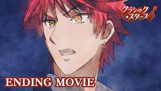 YouTube影片, 內容是Classic★Stars – 古典樂★之星 的 ED（限期公開）