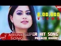 Download Lagu New Superhit Song 2016/2073 | Timile Ghrina Garepani - Pramod Kharel | Ft.Shilpa Pokharel, Padam