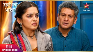 Udne Ki Aasha | Full Ep. 6 | Sachin Stands by Paresh