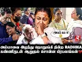 Download Lagu அம்மா..!💔 தேம்பி அழுத Radhika \u0026 Nirosha 🥹ஆறுதல் சொல்ல வார்த்தையில்லாமல் கலங்கி நின்ற பிரபலங்கள்!