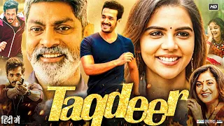 Hello (2017) Movie | Akhil Akkineni | Kalyani Priyadarshan | Complete Story Explanation Hidden Facts