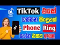 TikTok Phone Ring Tone Set Ring Tone On Tiktok Songs 2024 Tricks