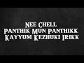 SAMBAR RAP LYRICS | THIRUMALI | FEJO | DABZEE | THOPPI | THUDWISER