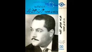 عزت عوض الله يازايد في الحلاوه دندنها