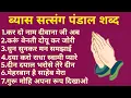Download Lagu Nonstop~109 | Best Satsang Shabad | Satguru Shabad | 1 Hour Satsang Shabad