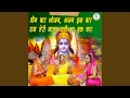 Download Lagu Tin Baar Bhojan Bhajan Ik Baar Ram Teri Mala Japi Na Ik Baar