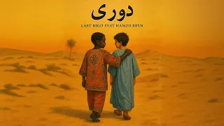                     دوري                   دندنها