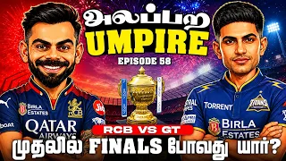 முதலில் Finals போவது யார்? | அலப்பற Umpire with Arun Vijay 🤩🎤🔥| Parithabangal Shorts