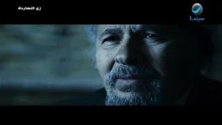 مشهد النهاية من فيلم زي النهاردة دندنها