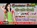 Download Lagu ganesh star band dhorivav || Non stop timli song 2025 || Desi khatali remix timli song
