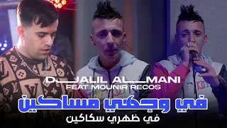                                                         في ظهري سكاكين                   دندنها